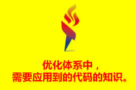 網站優化要符合什么基礎的標準